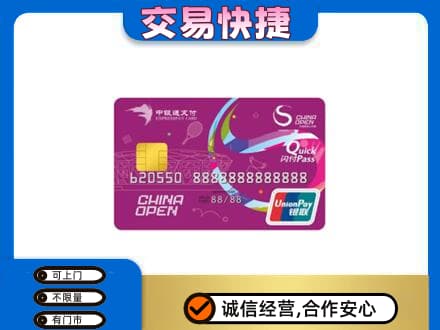 曲靖购物卡回收中银通支付卡.jpg