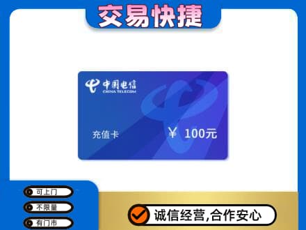 曲靖购物卡回收中国电信卡.jpg