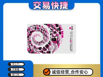 曲靖购物卡回收银泰卡.jpg