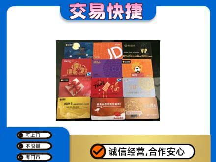 曲靖购物卡回收网购卡.jpg