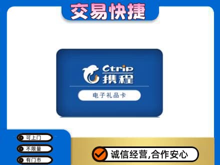 曲靖购物卡回收携程礼品卡.jpg