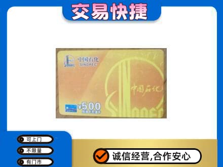 曲靖购物卡回收石化卡.jpg