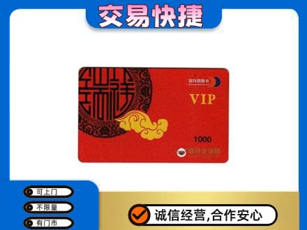 曲靖购物卡回收瑞祥商联卡.jpg
