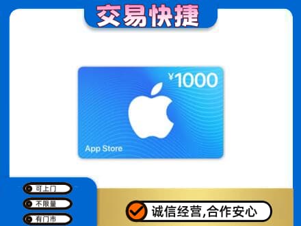 曲靖购物卡回收苹果卡.jpg