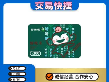 曲靖购物卡回收百果园卡.jpg