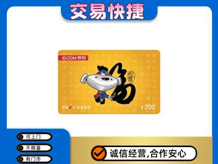 曲靖购物卡回收京东E卡.jpg