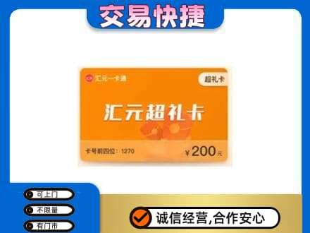 曲靖购物卡回收汇元卡.jpg