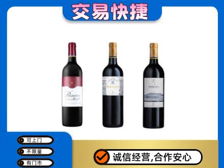曲靖洋酒回收拉菲红酒.jpg