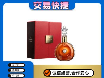 曲靖回收路易十三
