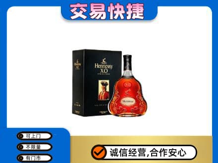 曲靖回收轩尼诗