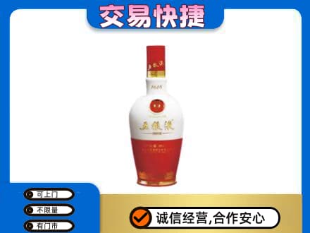 曲靖名酒回收五粮液1618.jpg
