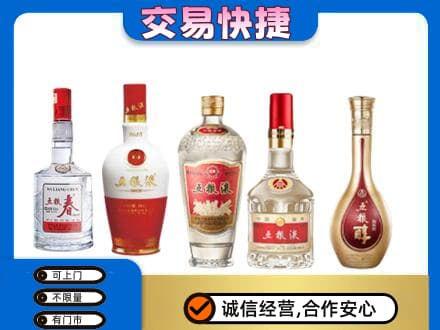曲靖回收五粮液