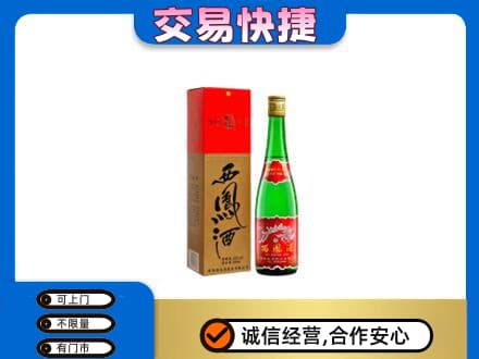 曲靖名酒回收西凤酒.jpg
