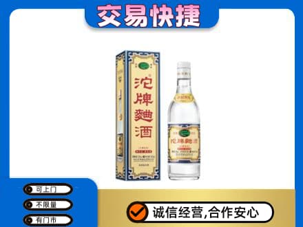 曲靖名酒回收沱牌曲酒.jpg