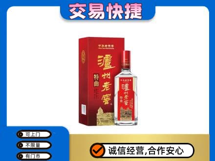 曲靖名酒回收泸州老窖.jpg