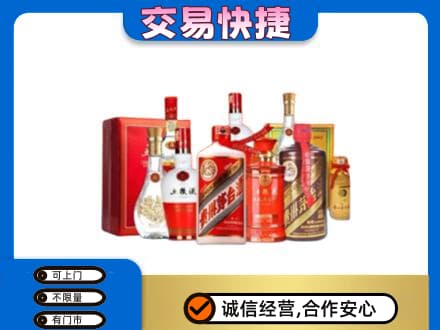 曲靖名酒回收酒水.jpg