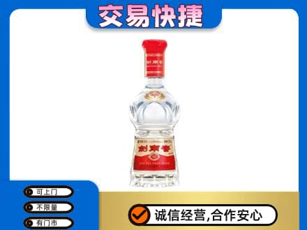 曲靖名酒回收剑南春水晶剑.jpg