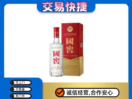 曲靖名酒回收国窖1573.jpg