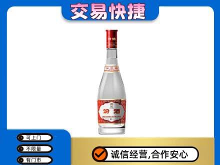 曲靖回收汾酒红盖