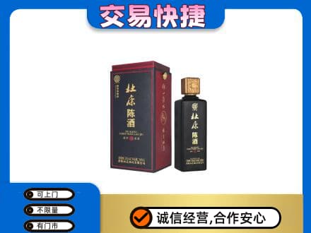 曲靖回收杜康