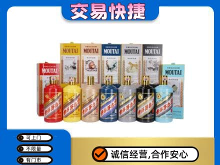 曲靖茅台回收生肖茅台.jpg