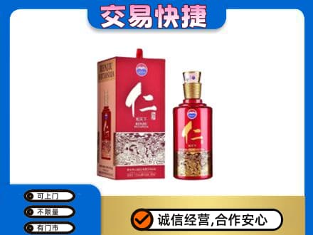 曲靖茅台回收仁酒.jpg