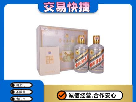曲靖茅台回收茅台礼盒.jpg